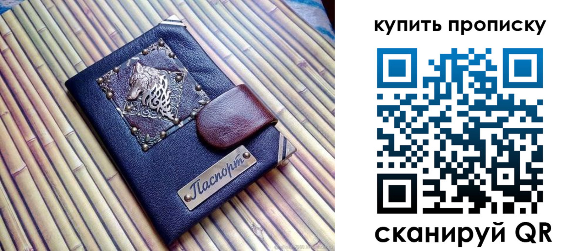прописка для военкомата в Светлогорске