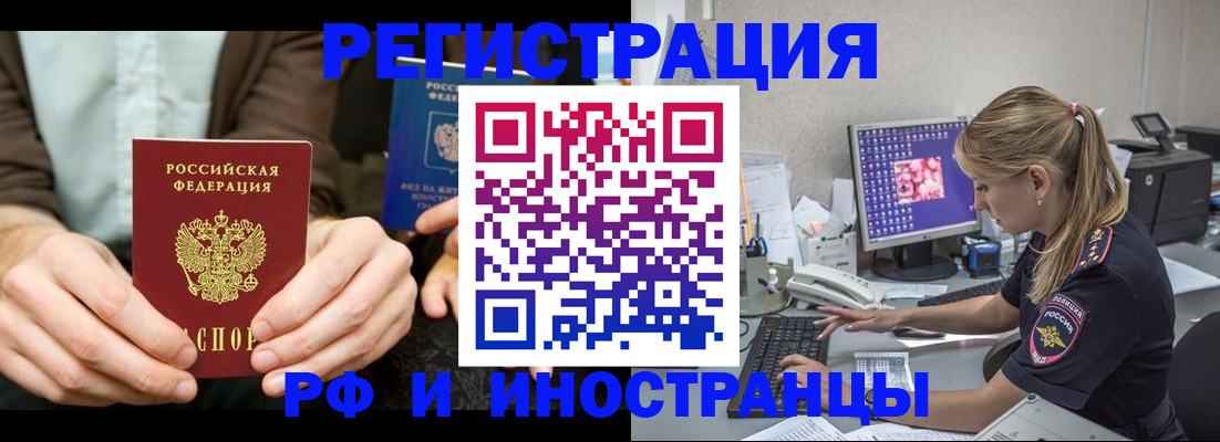 прописка от собственника в Светлогорске