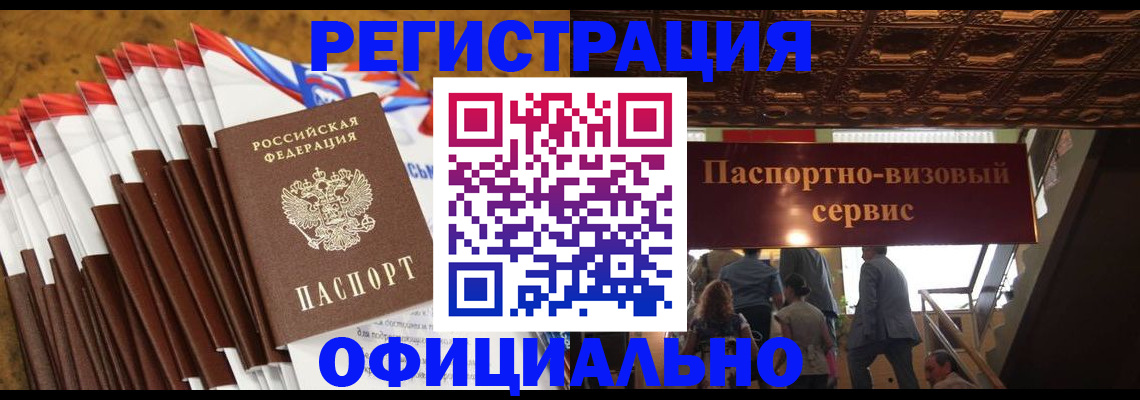 пропишу в квартире в Светлогорске